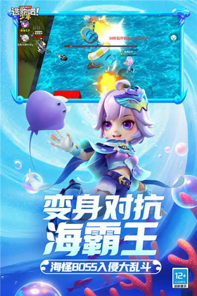 逃跑吧少年国服 最新版v8.27.0